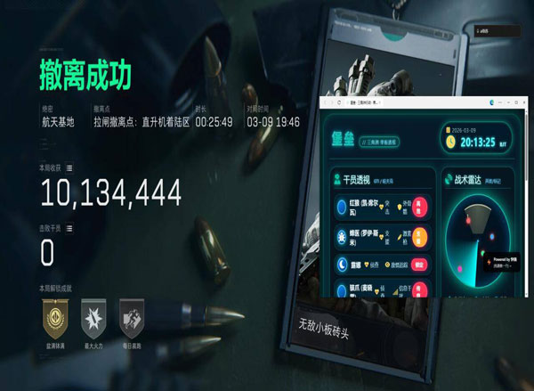 三角洲辅助器如何使用软件效果